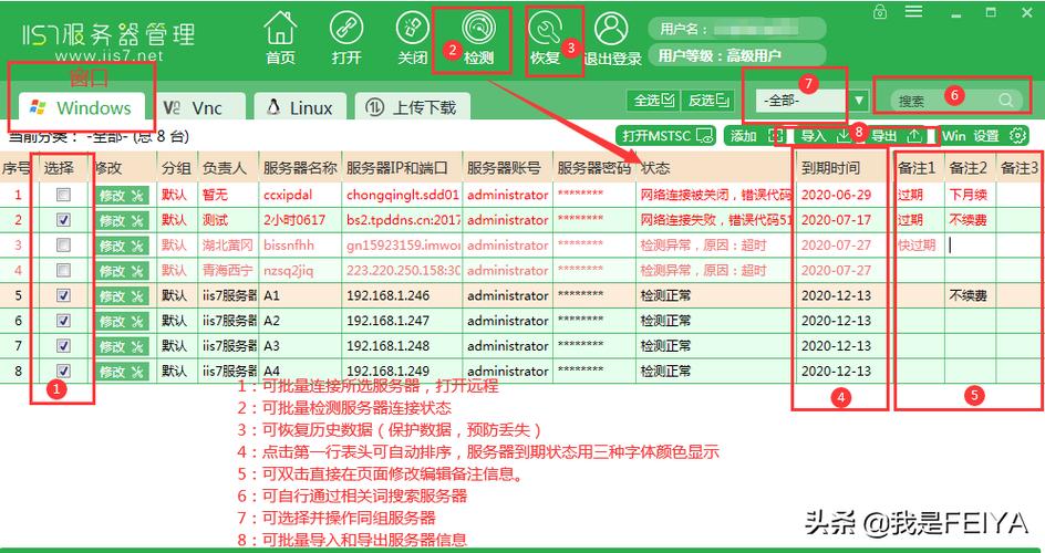 你知道国内vps排行有哪些吗，国内有哪些比较好的vps值得推荐的软件-图3