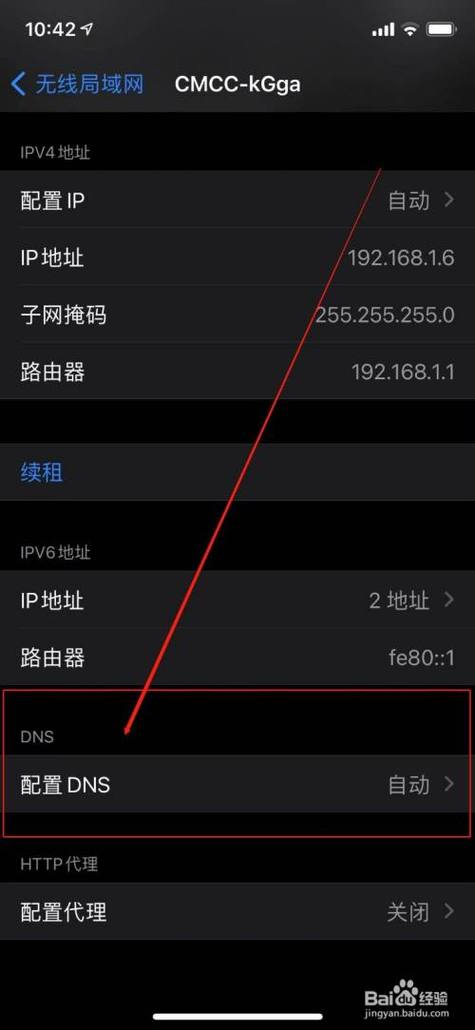 云加速域名添加问题解决指南（怎么设置dns让wifi更快更稳定)-图3