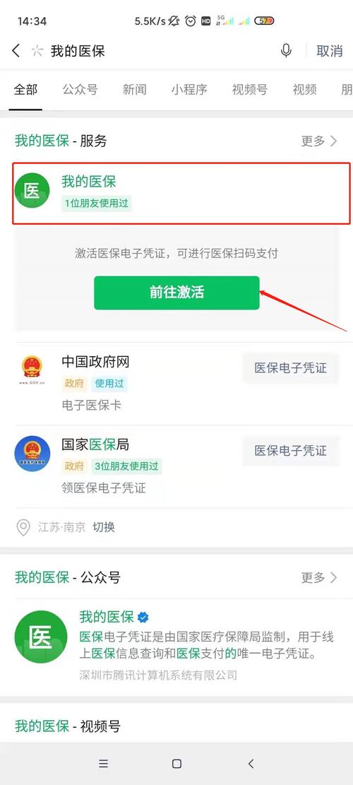 医保卡和电子医保卡怎样解除关联，注销网络备案-图1