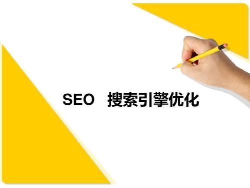 SEO基础知识都有哪些内容,什么是SEO基础知识（ps运营基础知识)-图3