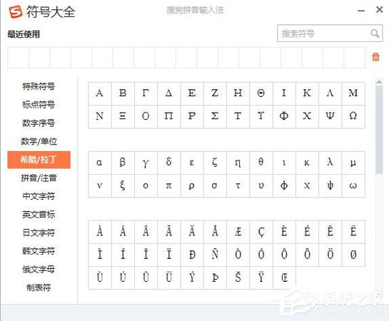 希腊字母fai怎么打出来，希腊字母fai怎么打pingguo（希腊字母怎么打出来ipad）（再见二丁目，谐音歌词（汉字的）)-图3