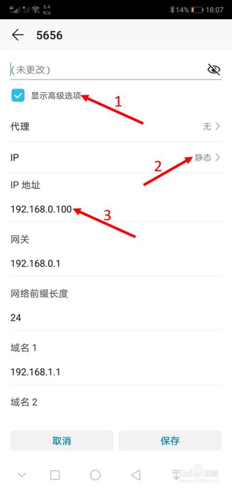 家里wifi的ip怎么更改，网站IP怎么换-图1