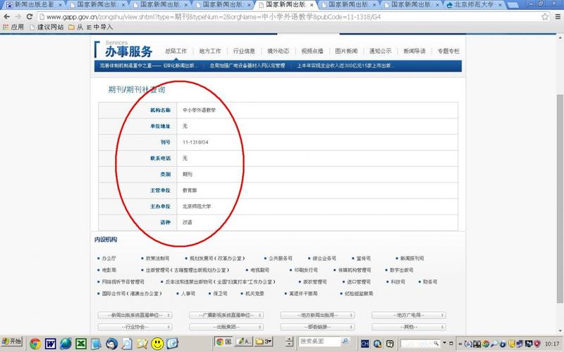 怎么做一个查询信息的链接，网站信息怎么查询-图3