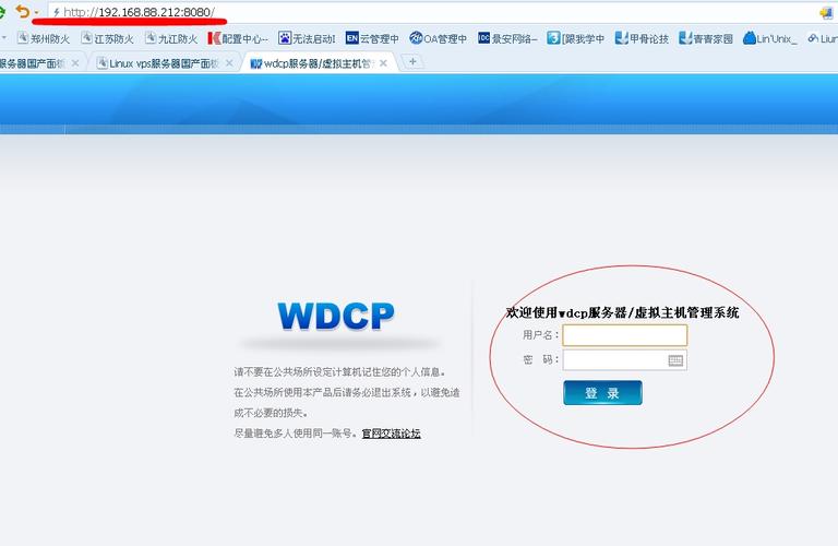 wdcp怎么绑定ip（wdcp怎么绑定ip)-图3