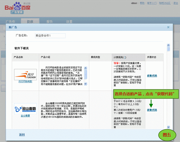 百度联盟,附详细介绍（百度联盟是干什么的）-图1