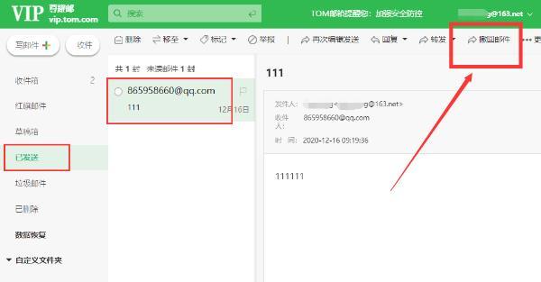 邮件搬家怎么使用（网易邮箱126怎么转发邮件到163)-图2