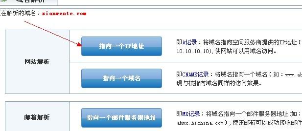ip域名解析，域名ip怎么解析-图1