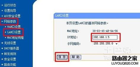 联通怎么设置net接入点，联通怎么连接路由器-图3