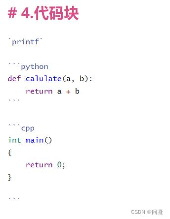 python感叹号等于号，python表达式问题求解答案（c语言中！怎么用)-图3