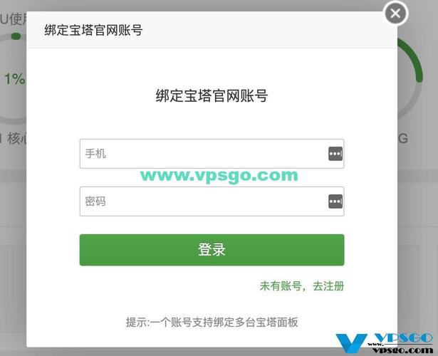 宝塔怎么绑定账户（宝塔怎么绑定账户信息）-图3