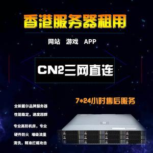 香港CN2服务器适合哪些用户？（CN2是什么)-图2