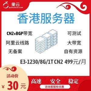 香港CN2服务器适合哪些用户？（CN2是什么)-图3