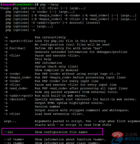 linux怎么显示php文件的路径（linux php 文件路径）-图1