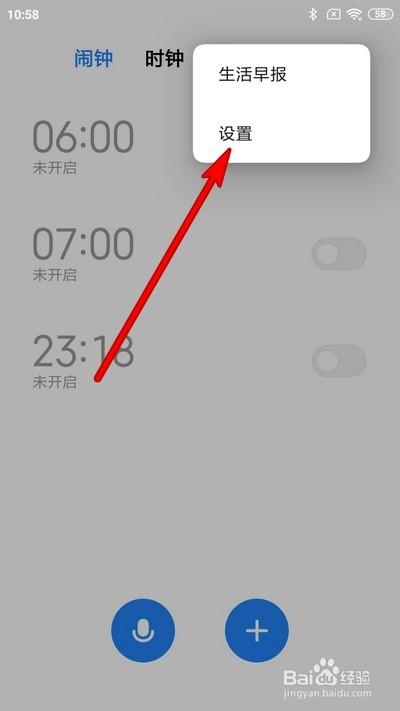 华为手机原闹钟版本不见了怎么办，谷歌官方时钟 app 出现 bug,闹钟不响导致大量用户迟到-图1