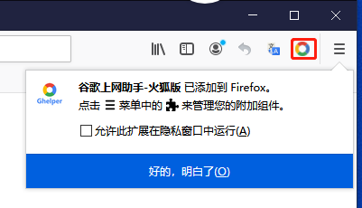 火狐起始页被更改，网站主页被篡改如何修复（火狐浏览器主页被修改）-图3