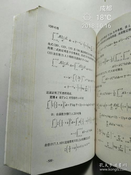 现代数学基础丛书目录，现代数学基础丛书138册（现代数学基础丛书全集）-图3