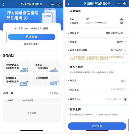 怎么查备案进度（怎么查备案进度信息）-图2