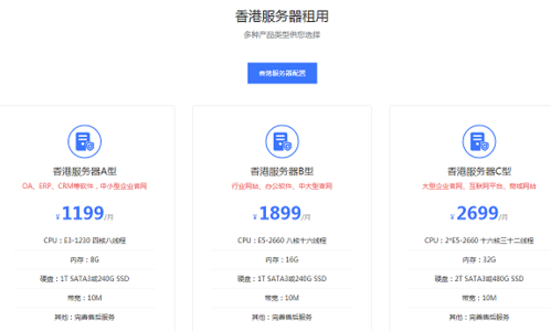 香港服务器怎么价格比较低租用（怎么出租服务器)-图3