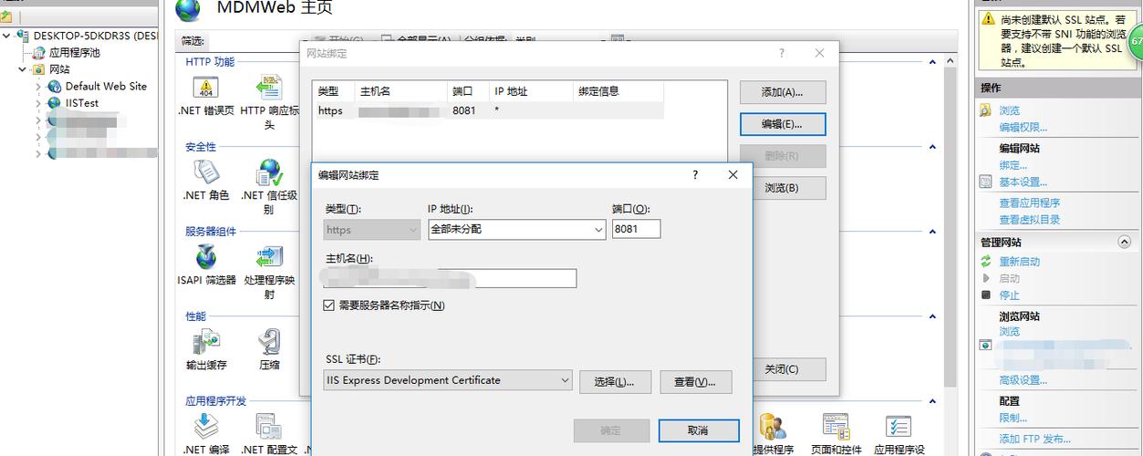 iis怎么用啊，怎么设置iis域名访问-图2