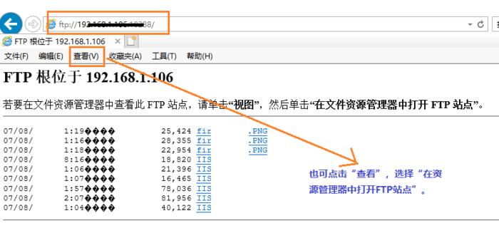 怎么创建ftp站点（怎么创建ftp站点文件）-图3