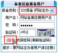 网站怎么不用备案（网站怎么不用备案登录）-图3