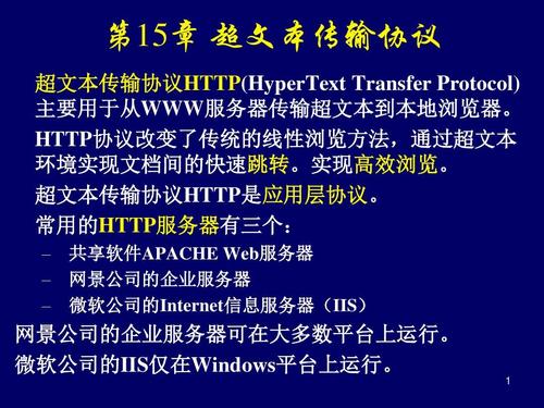 安全超文本传输协议，超文本传输协议简称（安全超文本传输协议是指）-图2