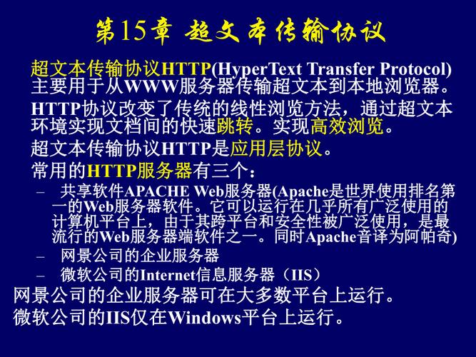 安全超文本传输协议，超文本传输协议简称（安全超文本传输协议是指）-图3