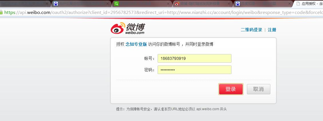 新浪微博网页版怎么登，微博html5版本-图2