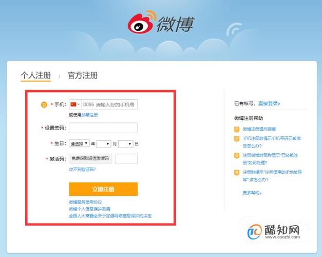 新浪微博网页版怎么登，微博html5版本-图1