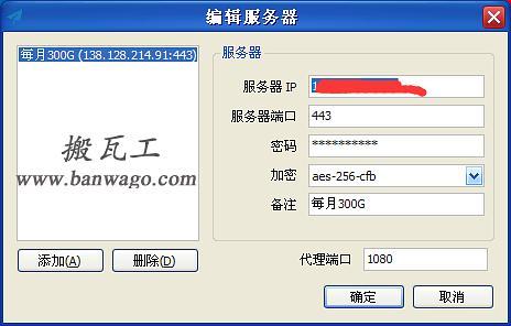 搬瓦工怎么搭建（搬瓦工怎么搭建节点）-图3