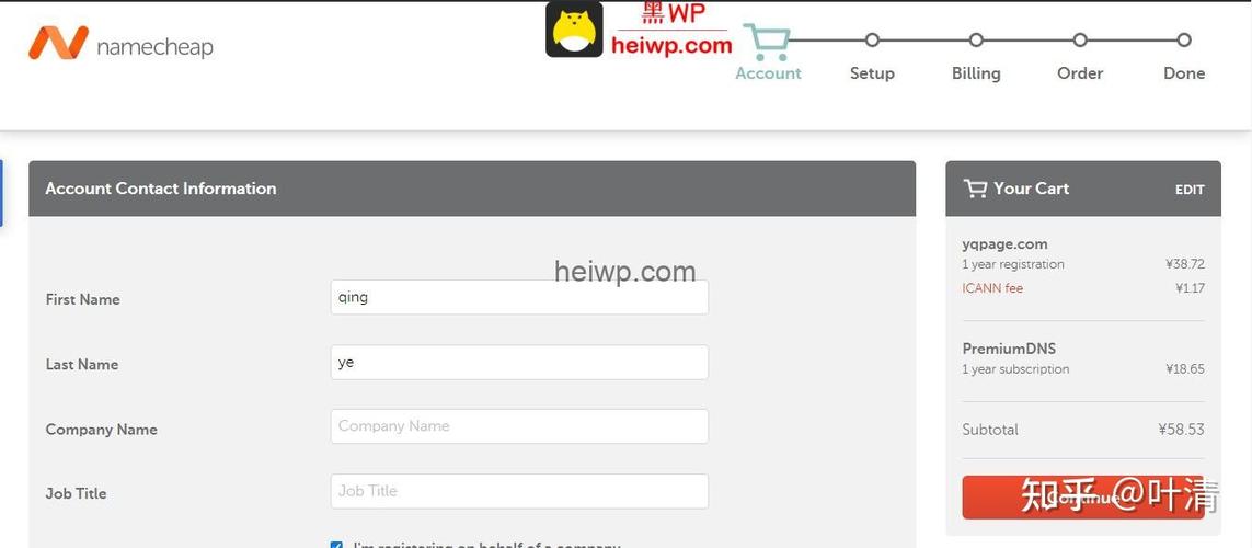 namecheap买域名方法，怎么快速购买域名商品-图2