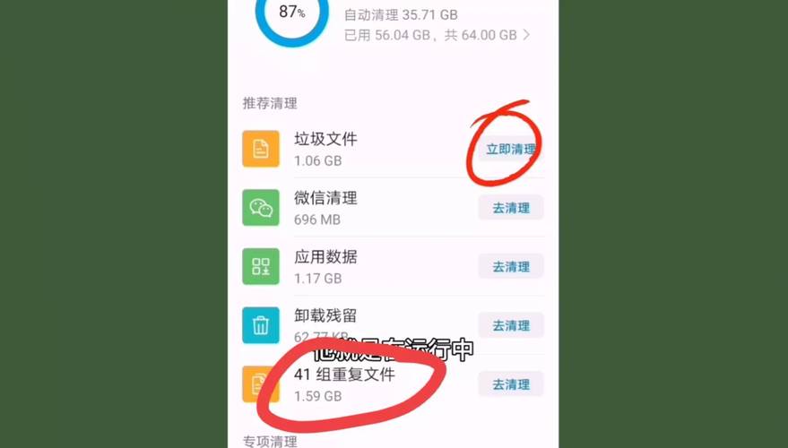 DO怎么清理空间（如何清理更多空间）-图1