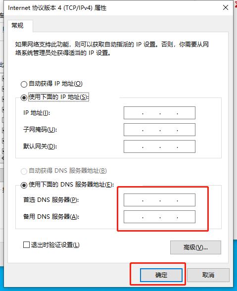 一键切换ip，一键切换ip脚本（一键切换ip地址的软件哪个好）（一键切换ip地址bat）-图3