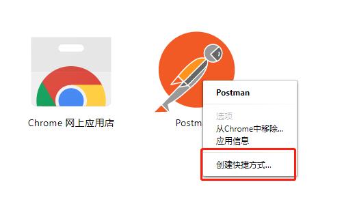 怎么打开谷歌postman插件，postman google插件-图2