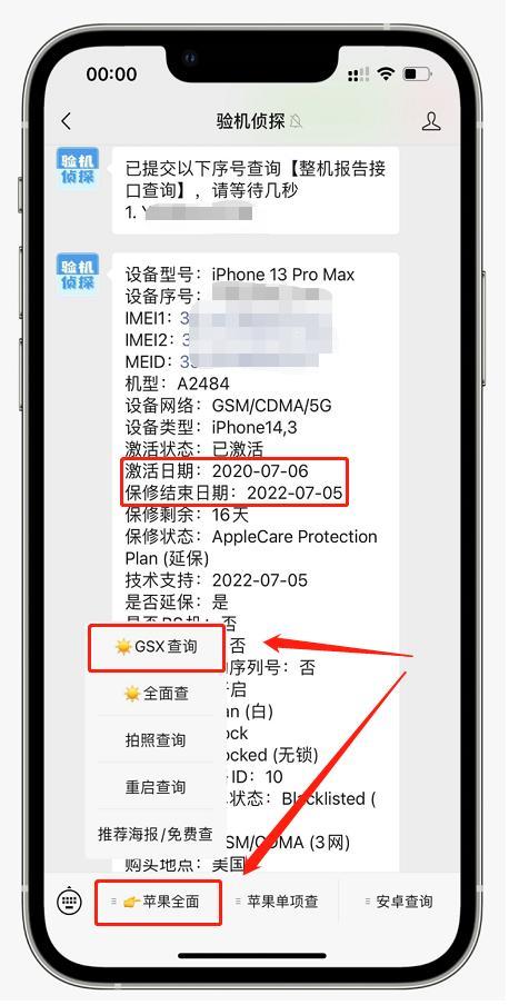 京东卖家能查用户的ip地址吗，怎么查购买iPhone的时间-图3