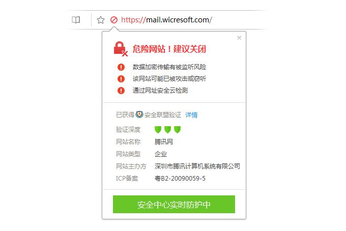 Https网址在线安全检测网站，网站检测网址安全-图1