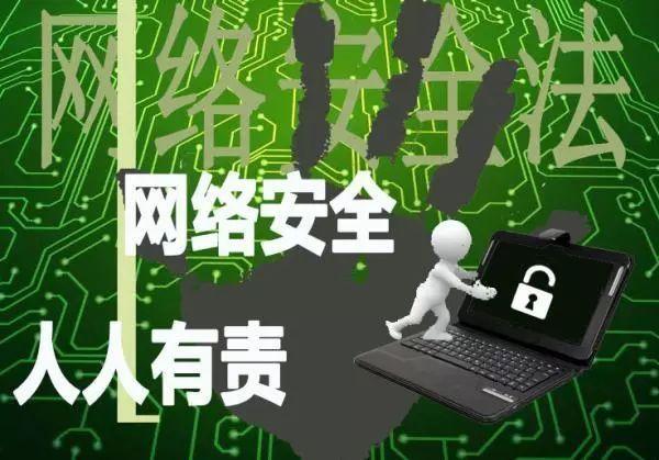 在重要时期如何保障网络安全和安全，保障网络安全的根本性工作（什么是决定国家安全的根本要素)-图2