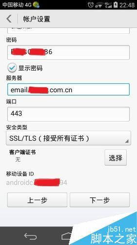 九号e80c怎么app过户，英文邮箱怎么过户邮件-图2