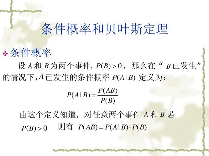 贝叶斯概率模型类似的，条件概率的贝叶斯估计（贝叶斯和条件概率的区别）-图3