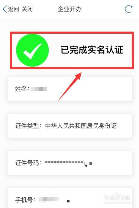 备案怎么实名认证（备案怎么实名认证不了）-图2