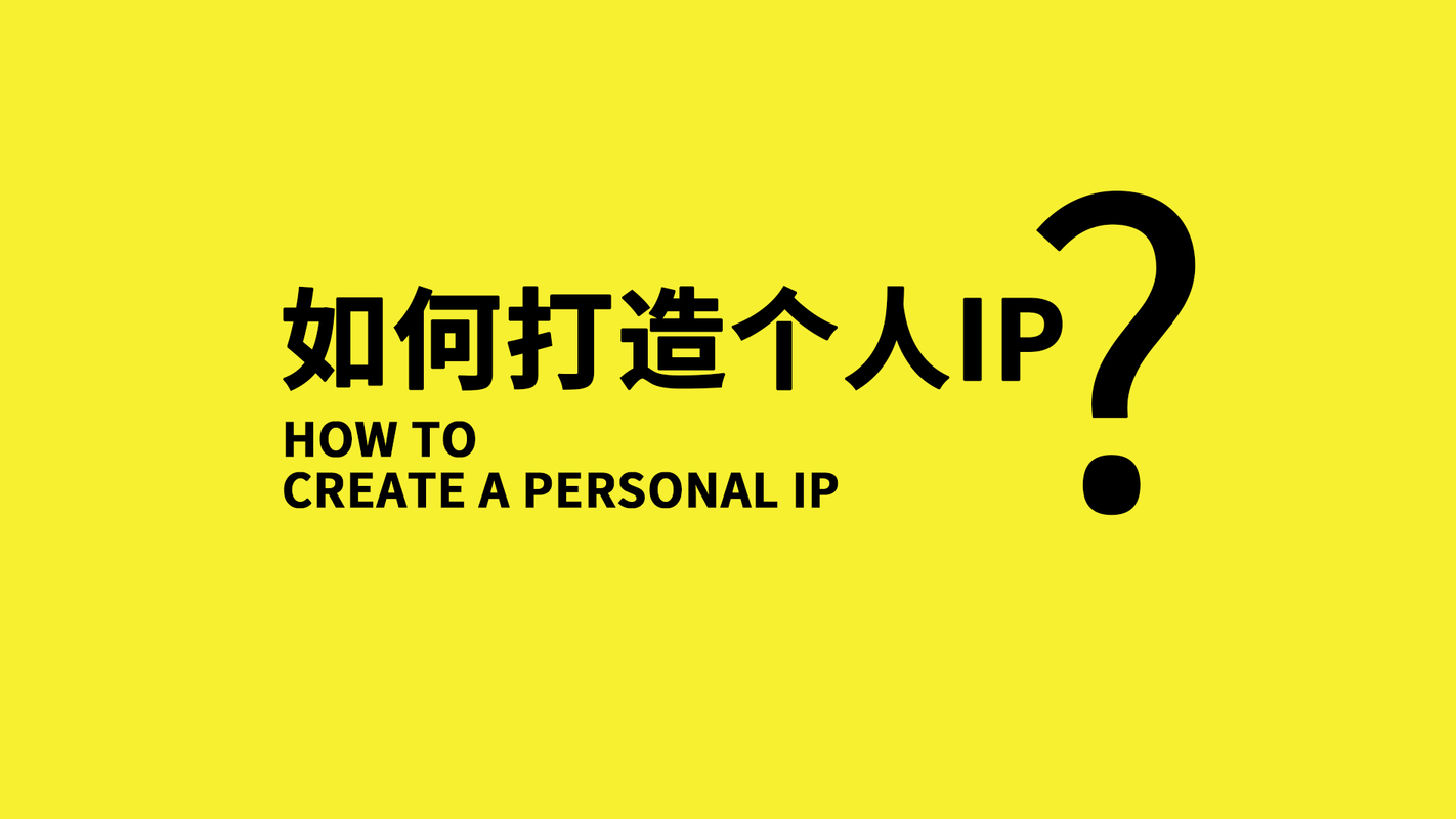 什么叫独立IP，独立ip什么意思-图2