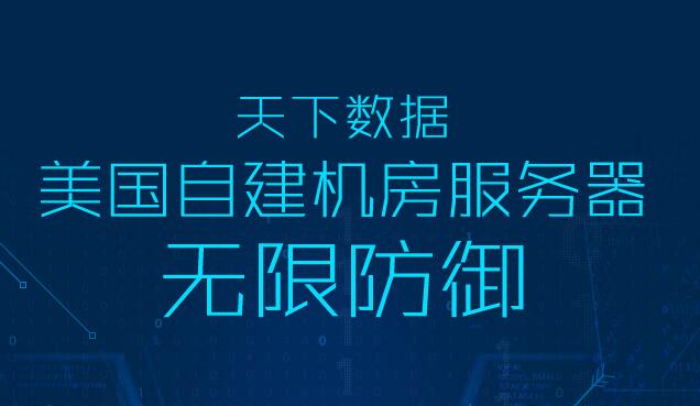 美国服务器建站如何提升排名和权重（美国服务器建站如何提升排名和权重)-图1