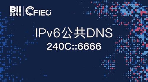 支持ipv6什么意思，我国的网络基础设施包括-图2