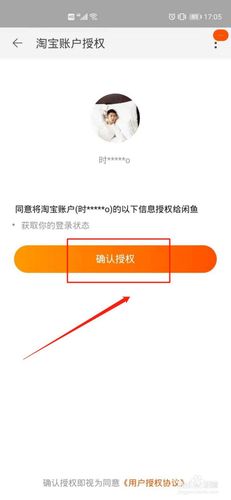 闲鱼怎样抢到商品，爬虫占用服务器资源吗-图2