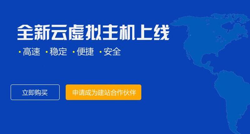 快云互联云主机挂机可靠吗，强行进入云主机会怎么样啊-图3