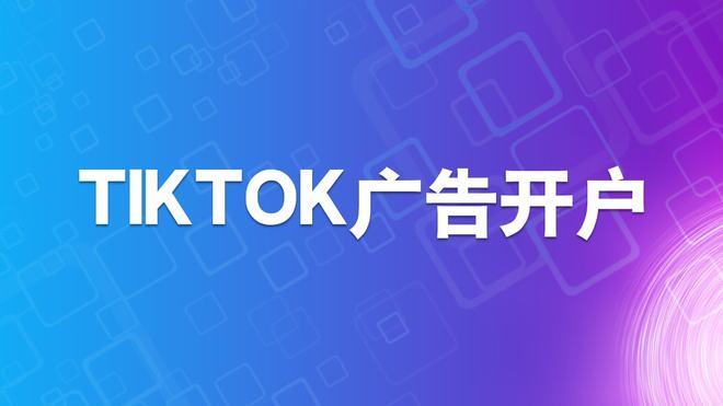 tiktok可以用大陆手机号登录吗，gv号能注册谷歌吗-图3