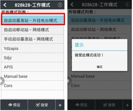 华测基准站设置步骤，数据采集中对服务器的配置有什么要求吗-图1