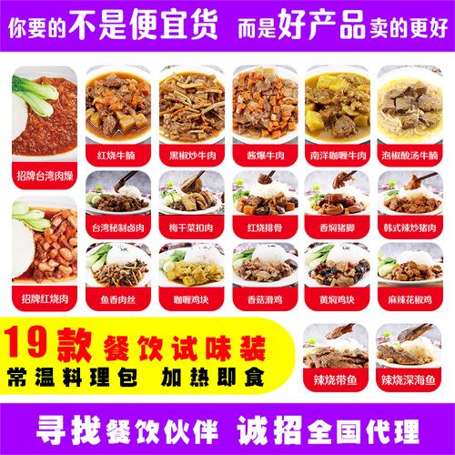 半成品菜怎么宣传（半成品菜怎么宣传广告）-图3