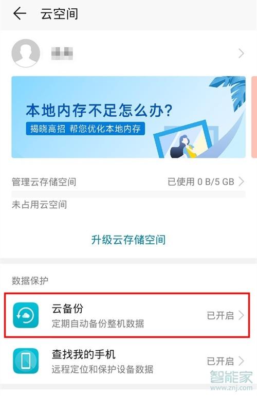 云备份怎么用，云主机备份数据的方式有哪些呢-图3