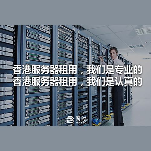 海外服务器租用有什么好处，香港服务器低价-图1